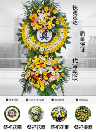 安徽蚌埠市固镇县濠城镇董艾村花圈代送